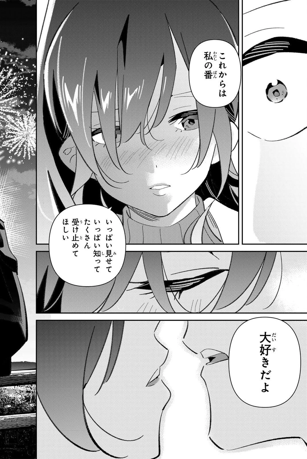五輪の女神さま 〜なでしこ寮のメダルごはん〜 第122話 - 18