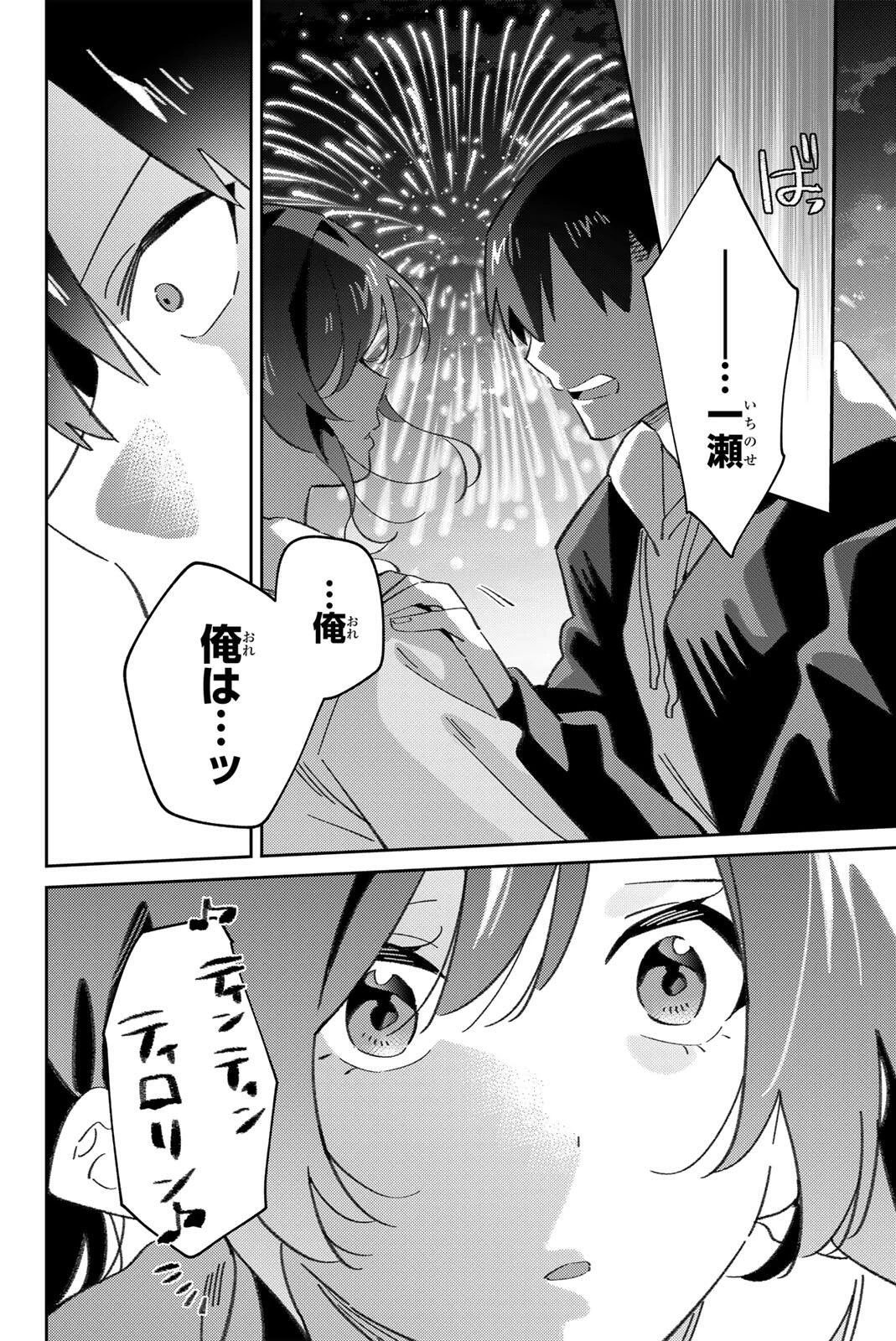 五輪の女神さま 〜なでしこ寮のメダルごはん〜 第122話 - 20