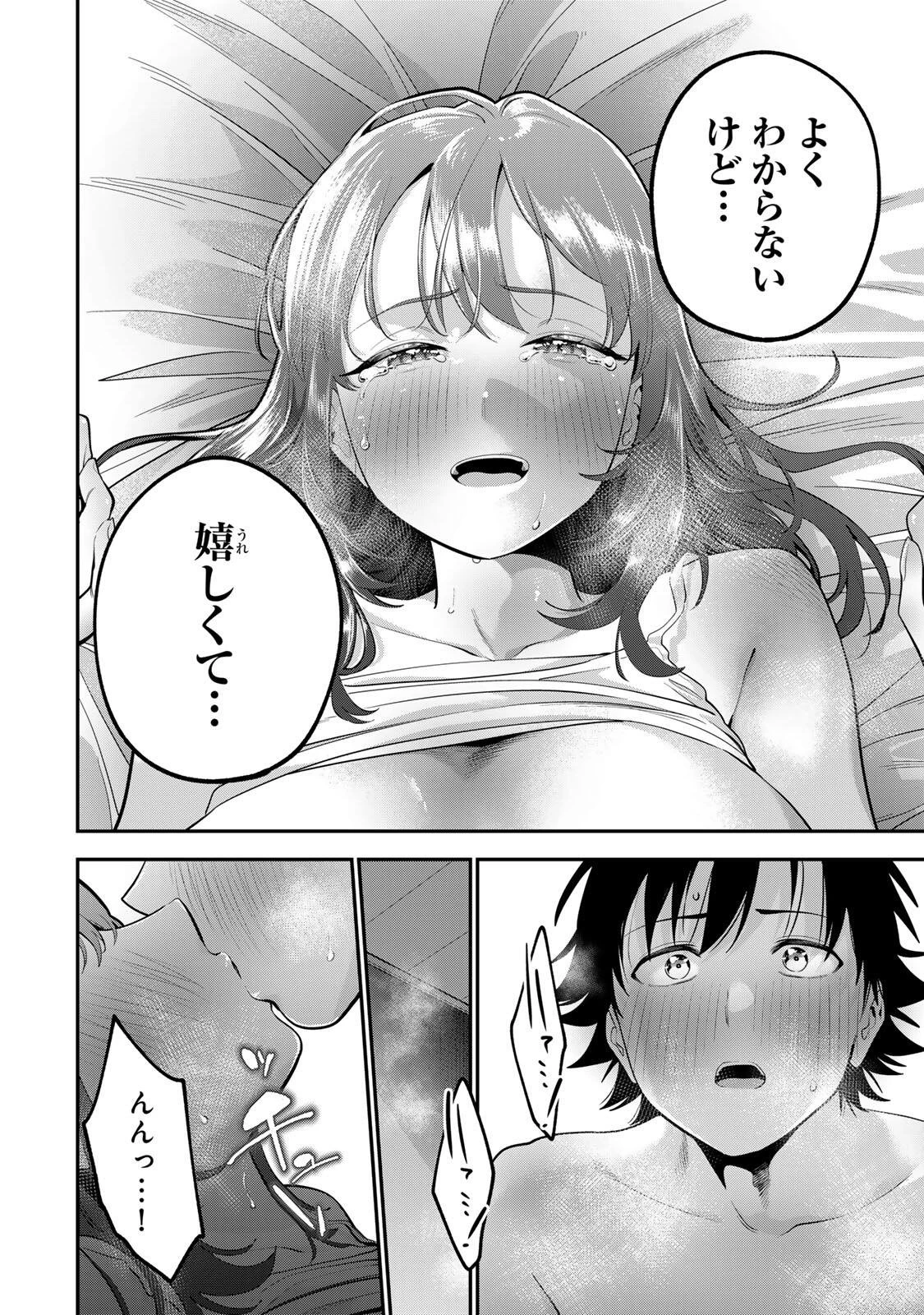 おやすみ ふみさん 第71話 - 6