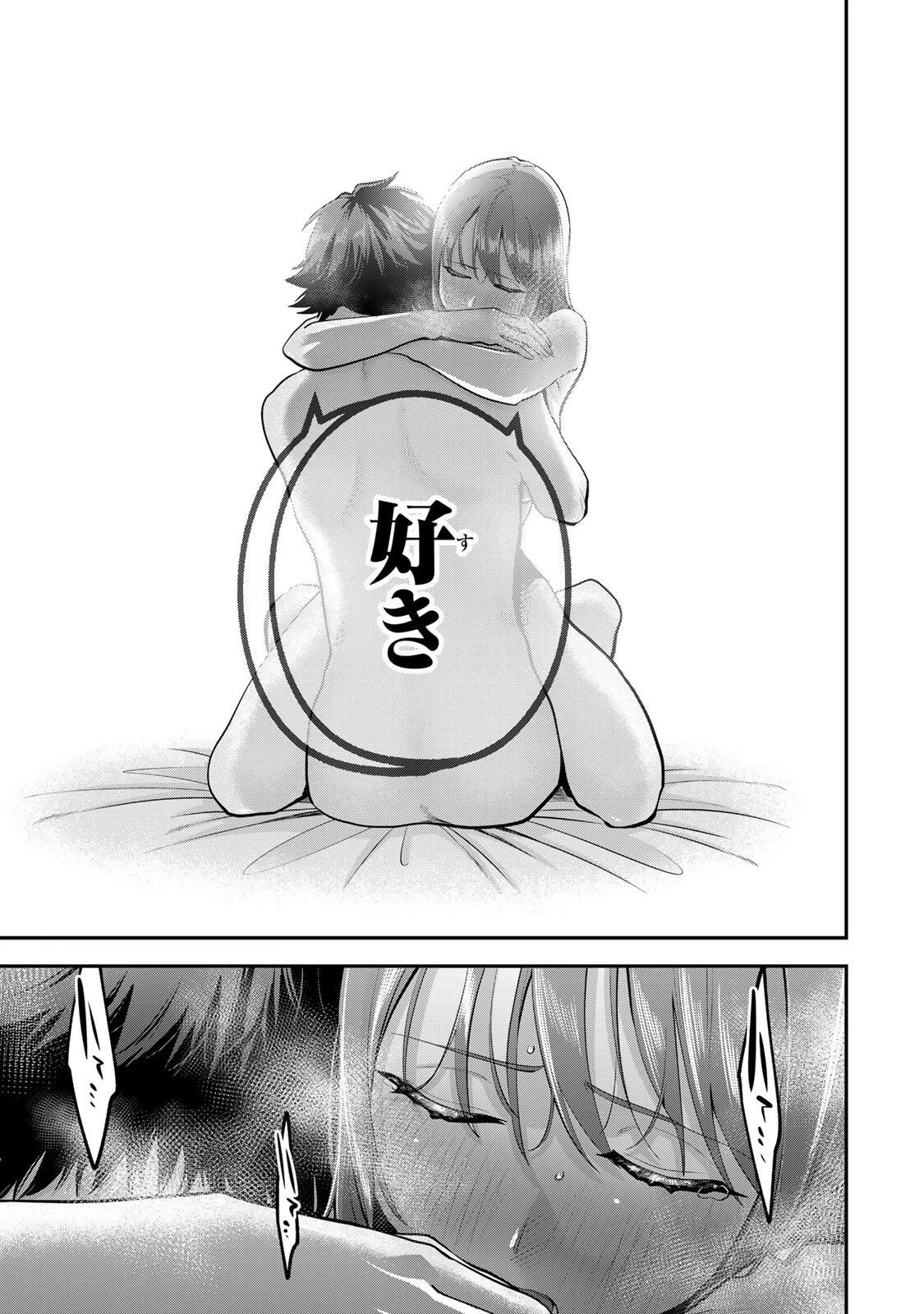 おやすみ ふみさん 第71話 - 11