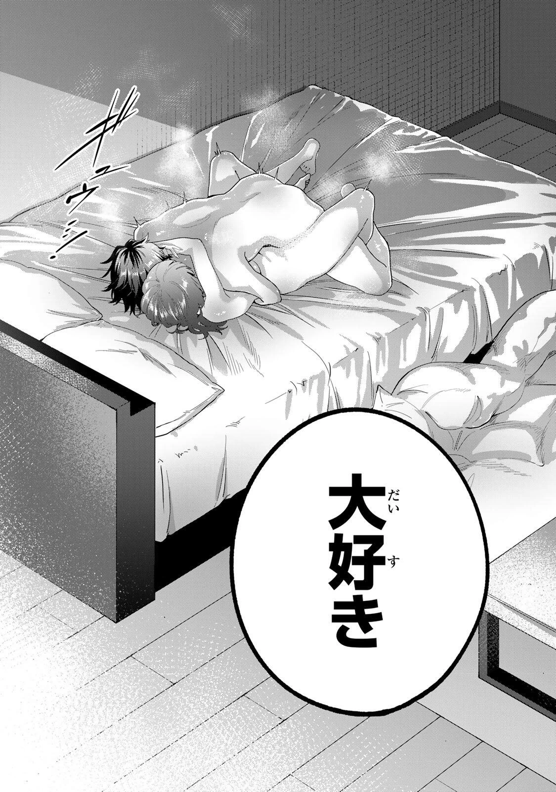 おやすみ ふみさん 第71話 - 14