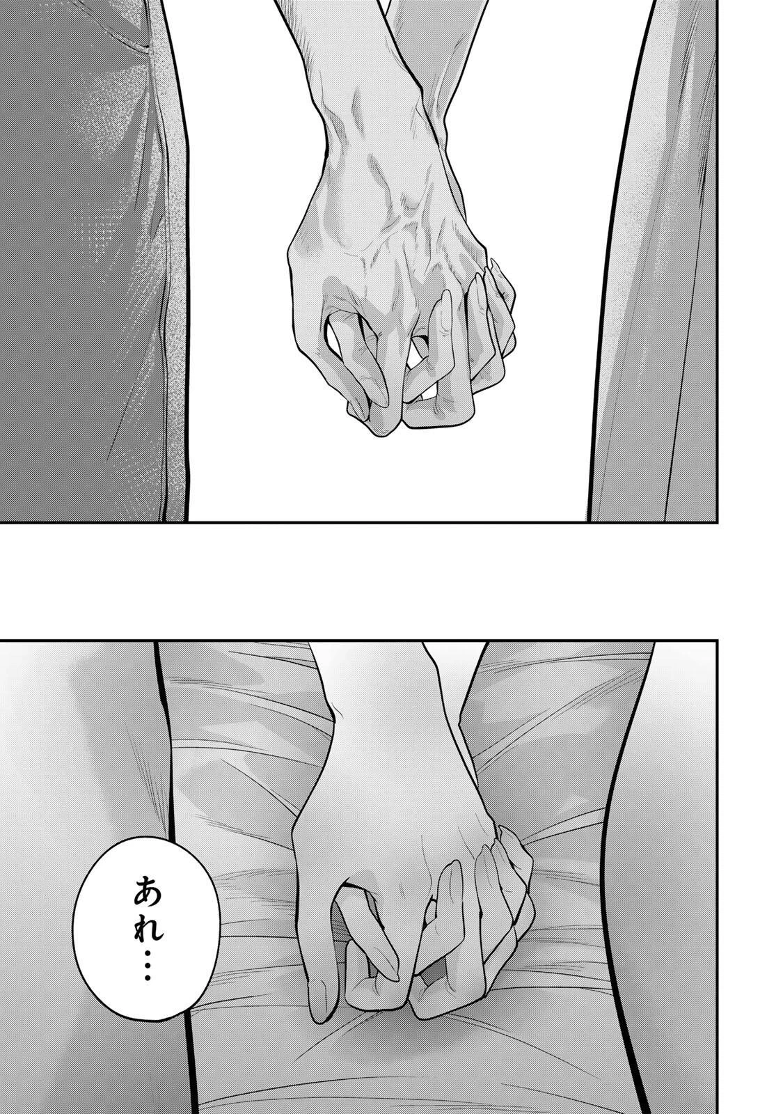 おやすみ ふみさん 第71話 - 19