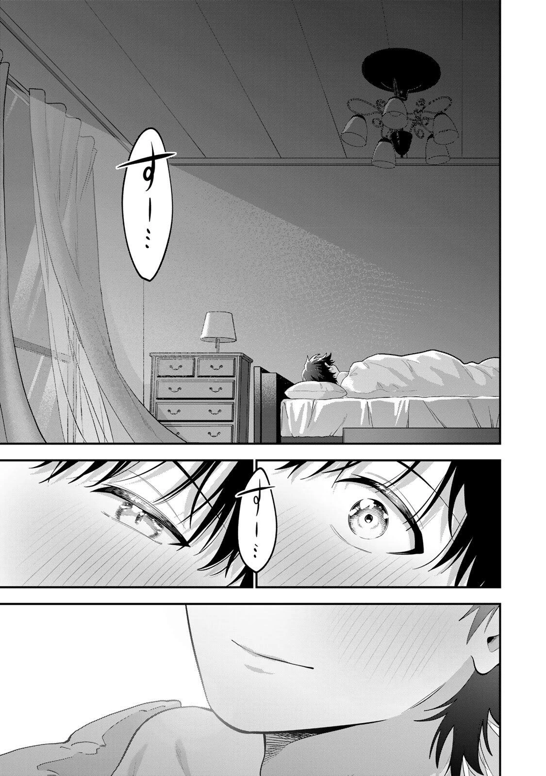 おやすみ ふみさん 第71話 - 21