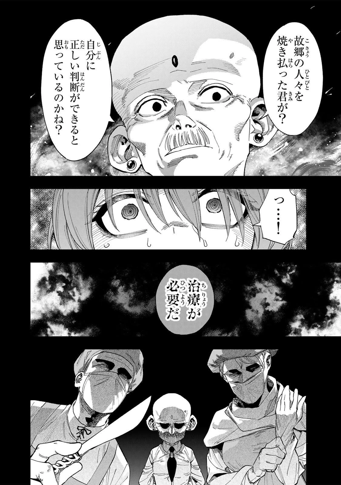限界集落を脱村した錬金術士、都会で"最強"なのがバレまくる。～老害どもにはいい加減愛想が尽きました～ 第58話 - 2