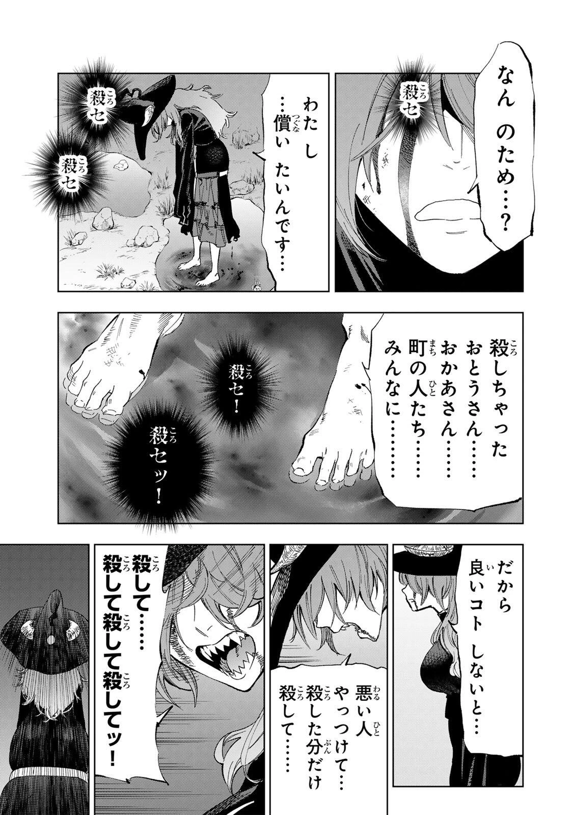 限界集落を脱村した錬金術士、都会で"最強"なのがバレまくる。～老害どもにはいい加減愛想が尽きました～ 第58話 - 7
