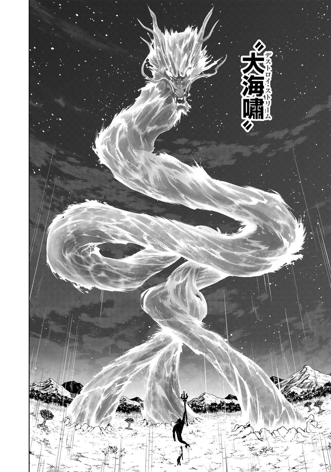 限界集落を脱村した錬金術士、都会で"最強"なのがバレまくる。～老害どもにはいい加減愛想が尽きました～ 第58話 - 16