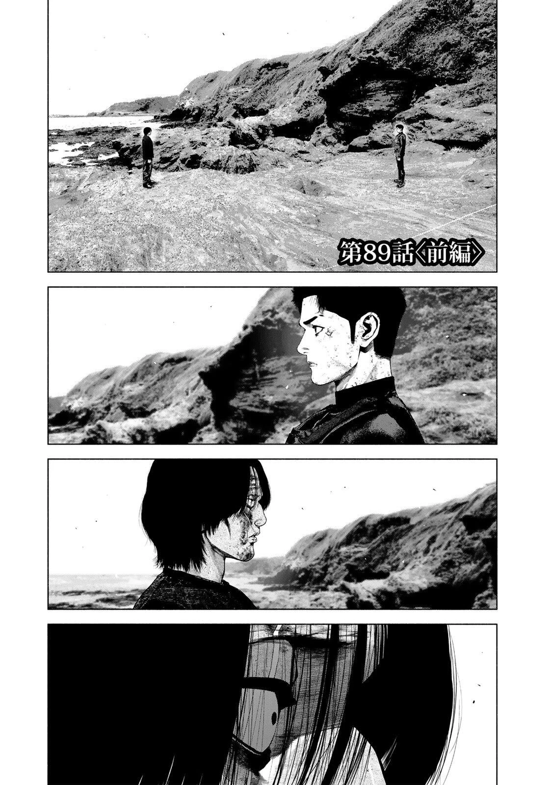 降り積もれ孤独な死よ 第89話 - 1