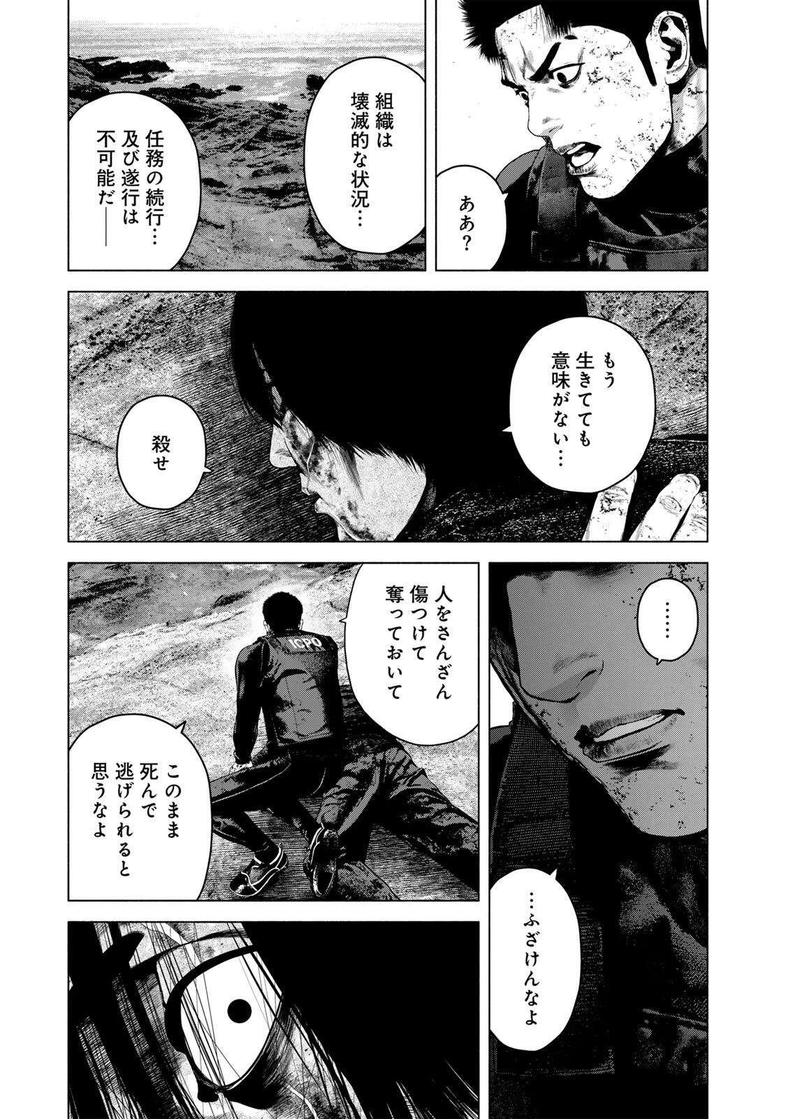 降り積もれ孤独な死よ 第89話 - 7