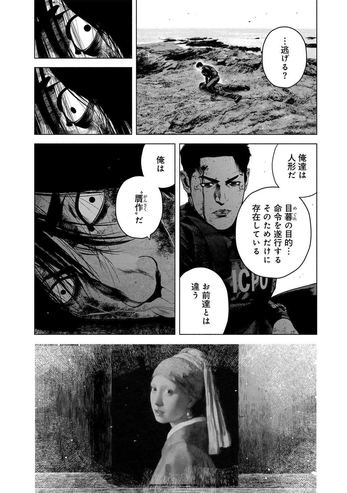 降り積もれ孤独な死よ 第89話 - 8