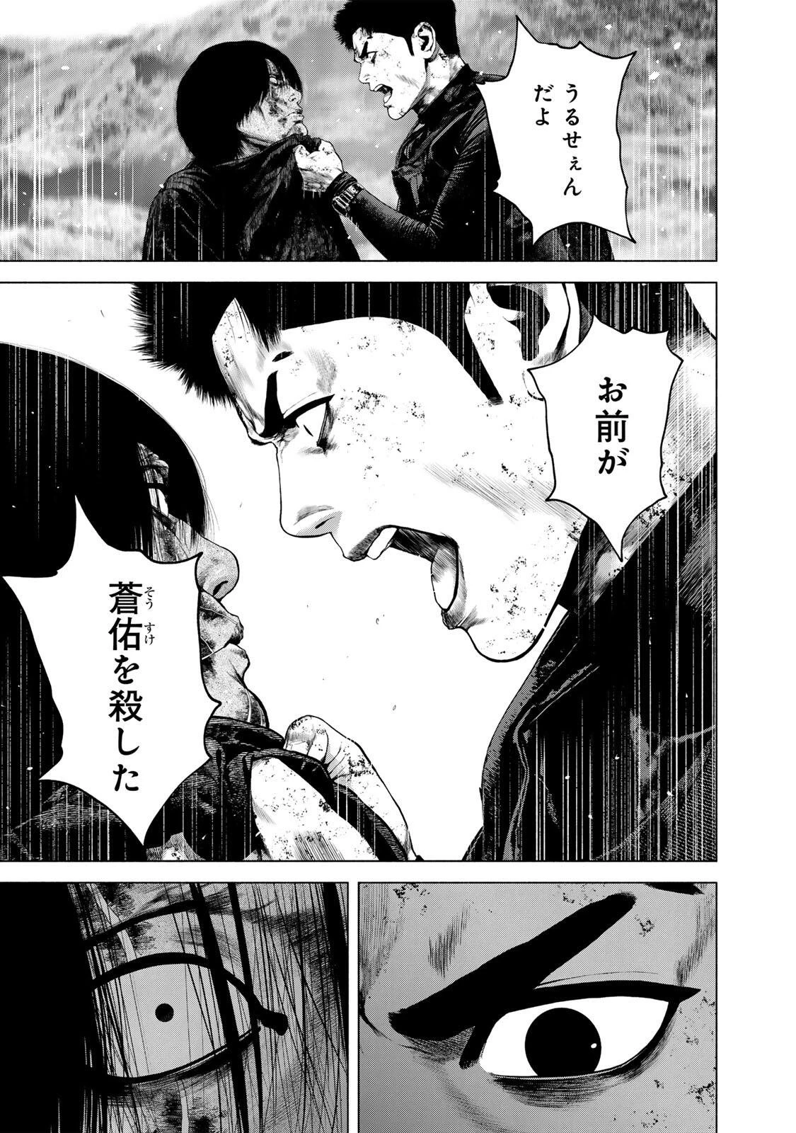 降り積もれ孤独な死よ 第89話 - 11
