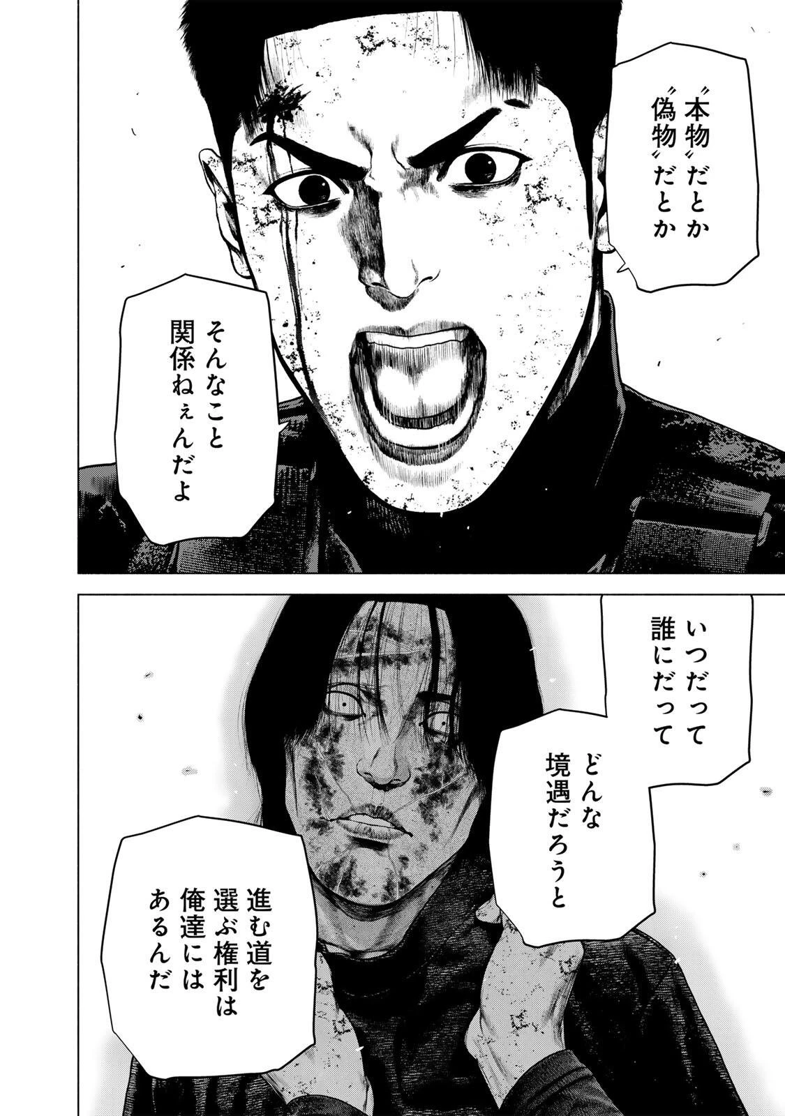 降り積もれ孤独な死よ 第89話 - 12
