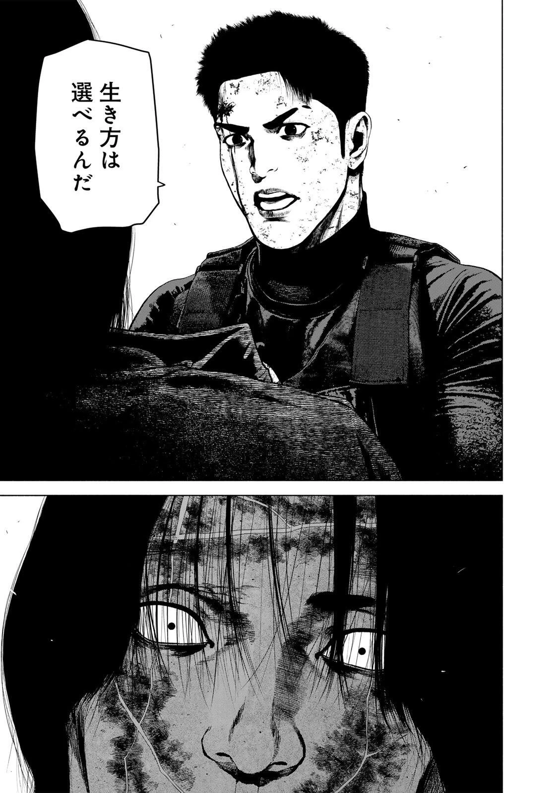 降り積もれ孤独な死よ 第89話 - 13