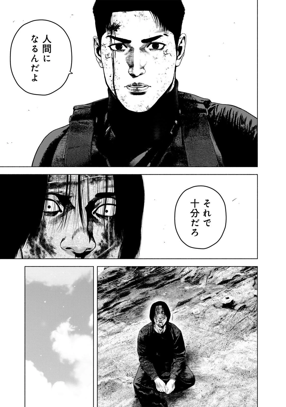 降り積もれ孤独な死よ 第89話 - 15