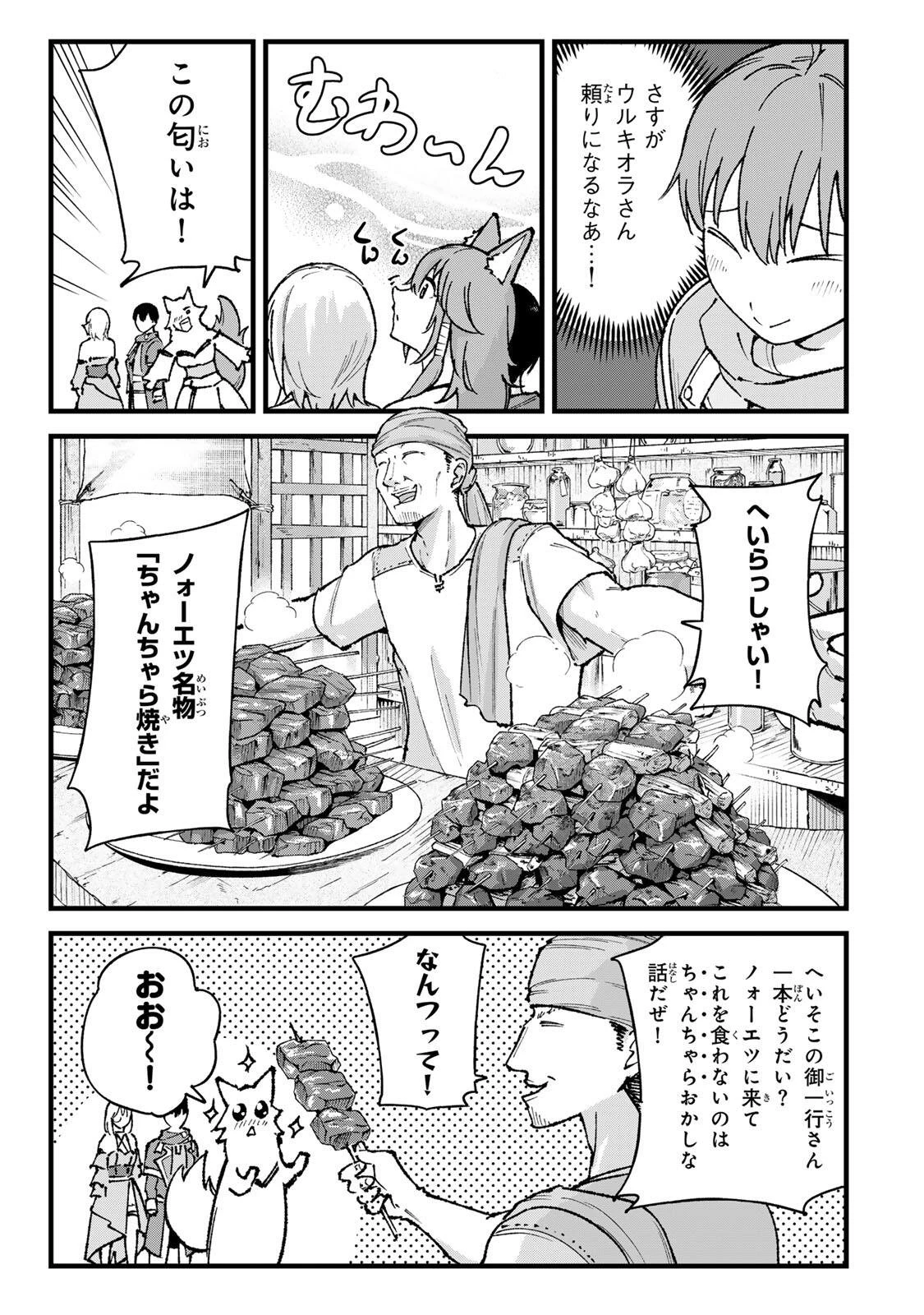 一億年修行の無自覚剣聖〜ただの棒だと馬鹿にされた万能の神器と、極限の修行で生み出した『剣鬼』の人格で異世界を圧倒する〜 第8話 - 3