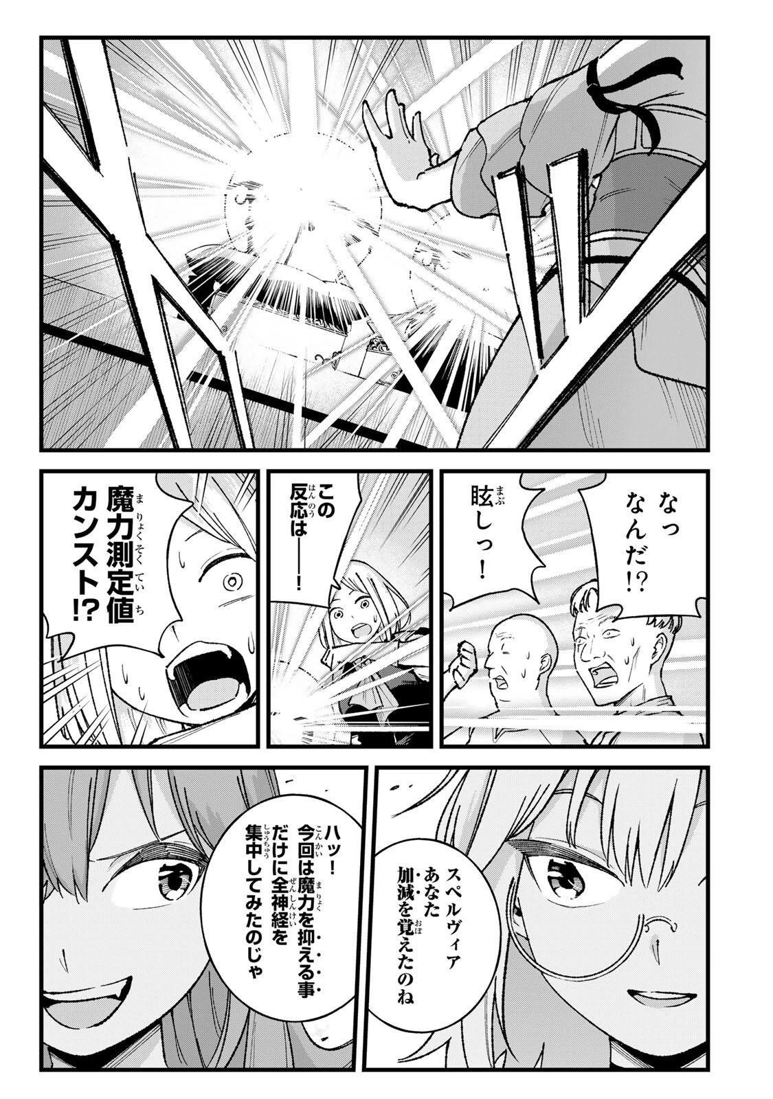 一億年修行の無自覚剣聖〜ただの棒だと馬鹿にされた万能の神器と、極限の修行で生み出した『剣鬼』の人格で異世界を圧倒する〜 第8話 - 9