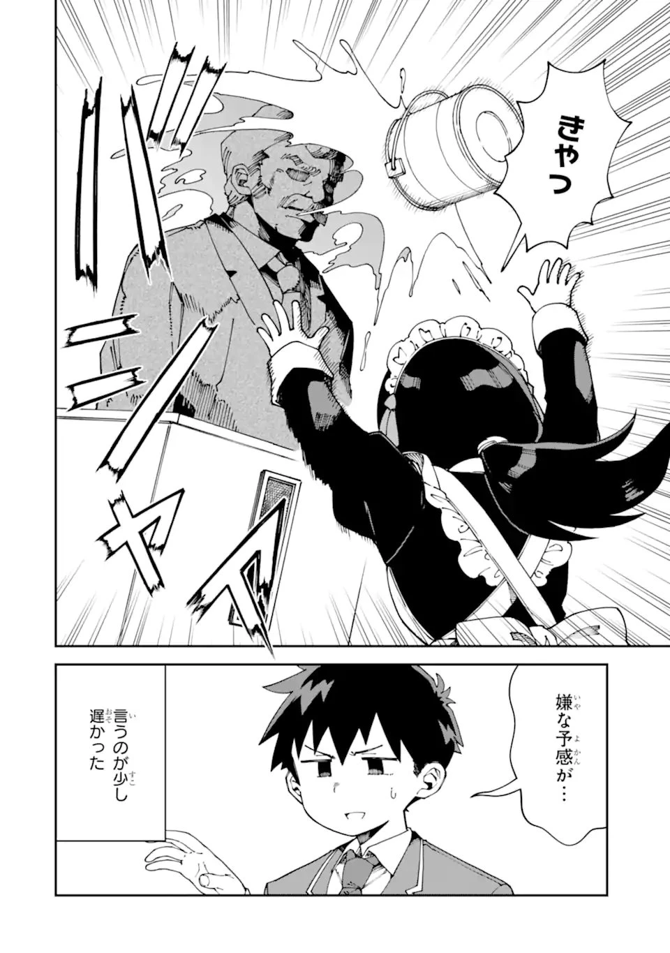 華麗なるエロ漫画部 第22話 - 2