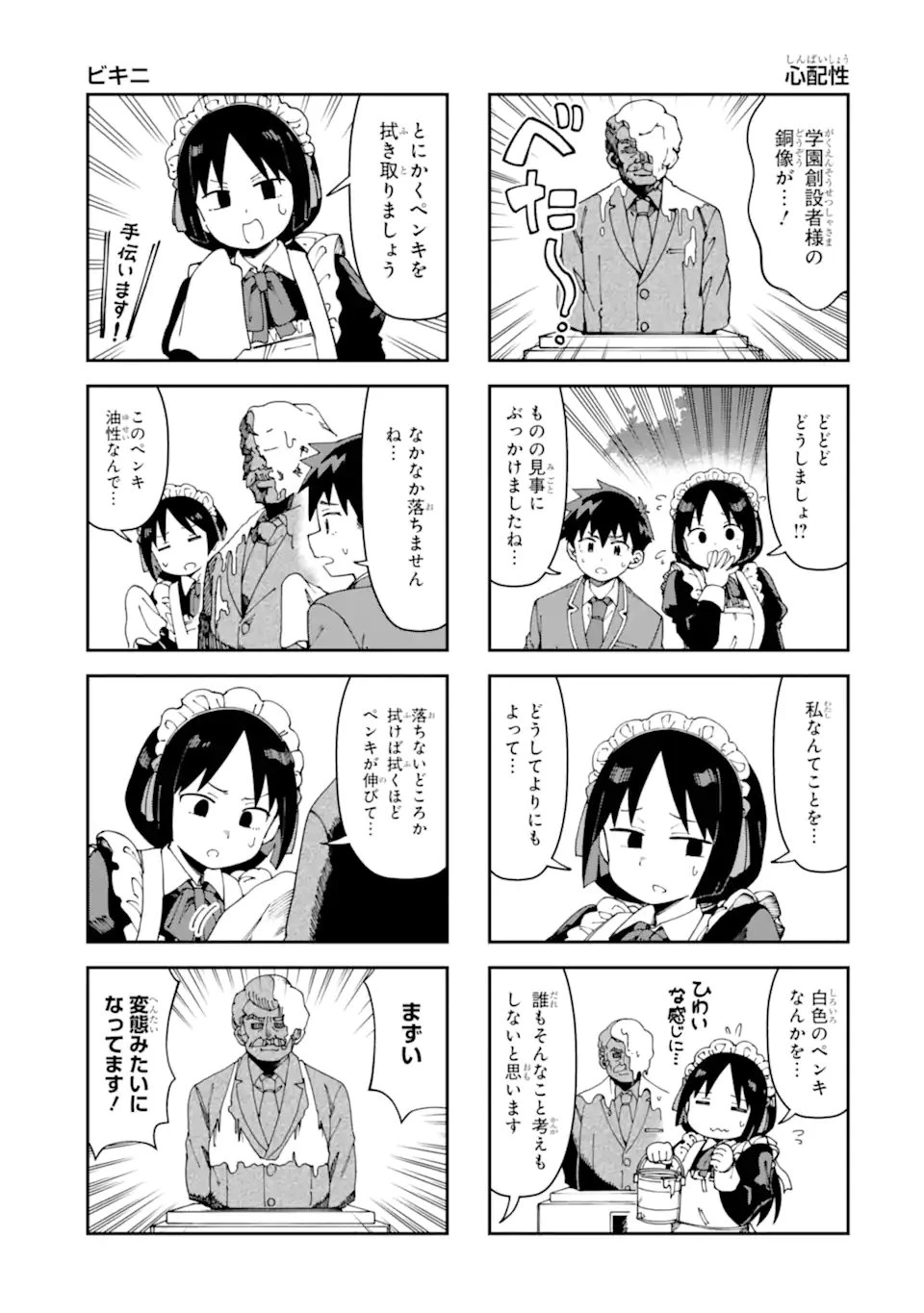 華麗なるエロ漫画部 第22話 - 3