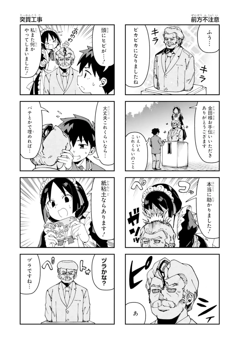 華麗なるエロ漫画部 第22話 - 6