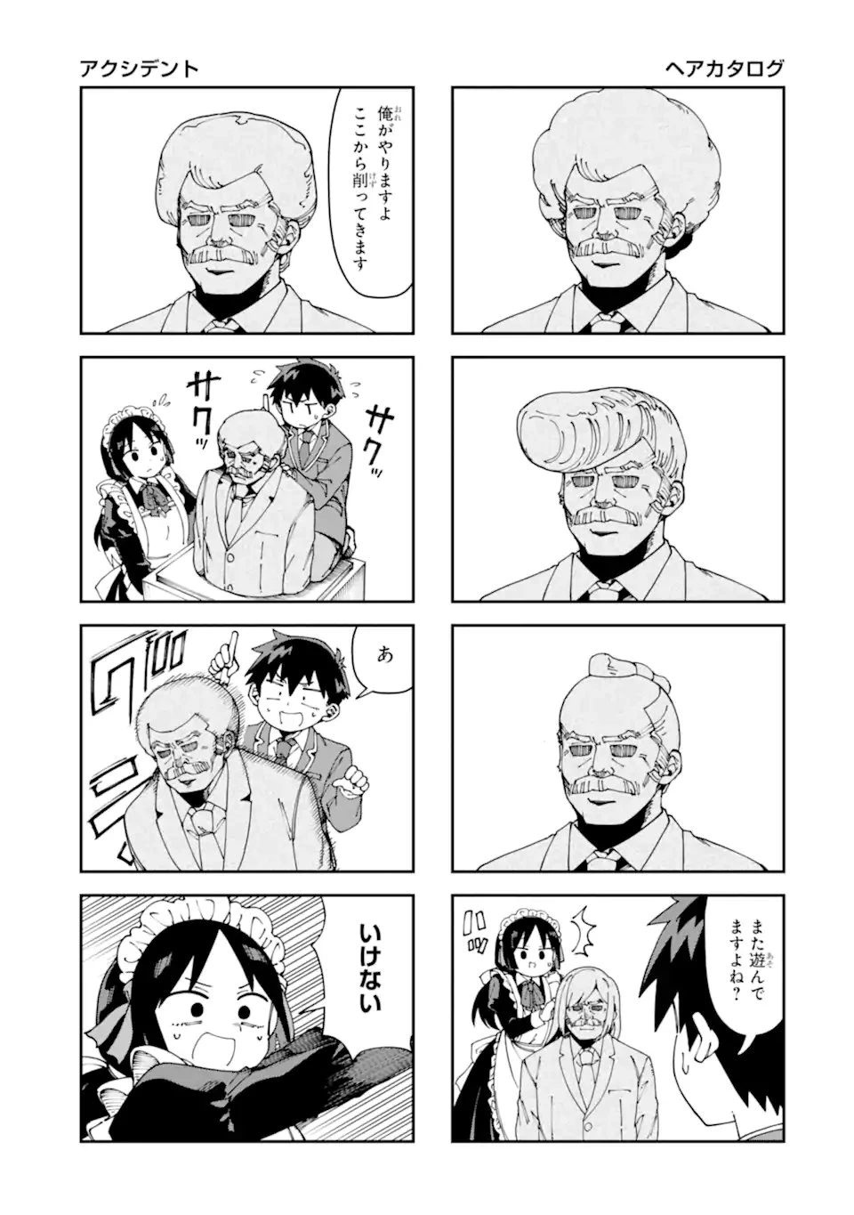 華麗なるエロ漫画部 第22話 - 7
