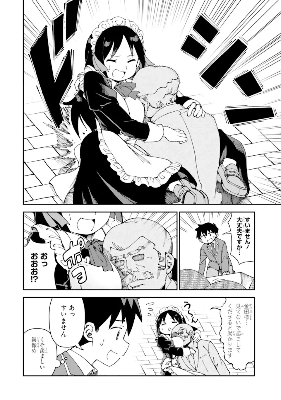 華麗なるエロ漫画部 第22話 - 8