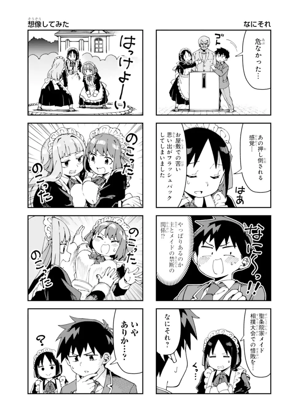華麗なるエロ漫画部 第22話 - 9