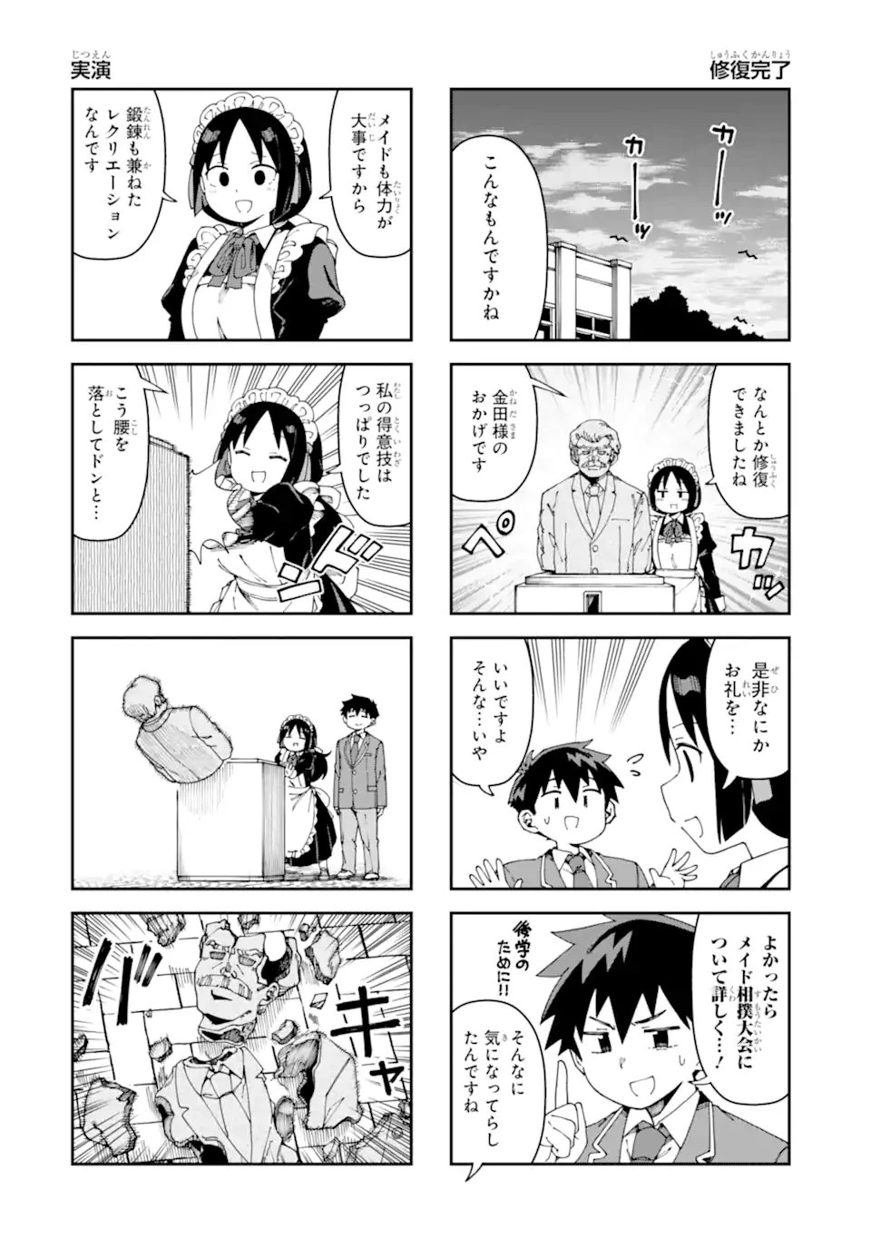 華麗なるエロ漫画部 第22話 - 10