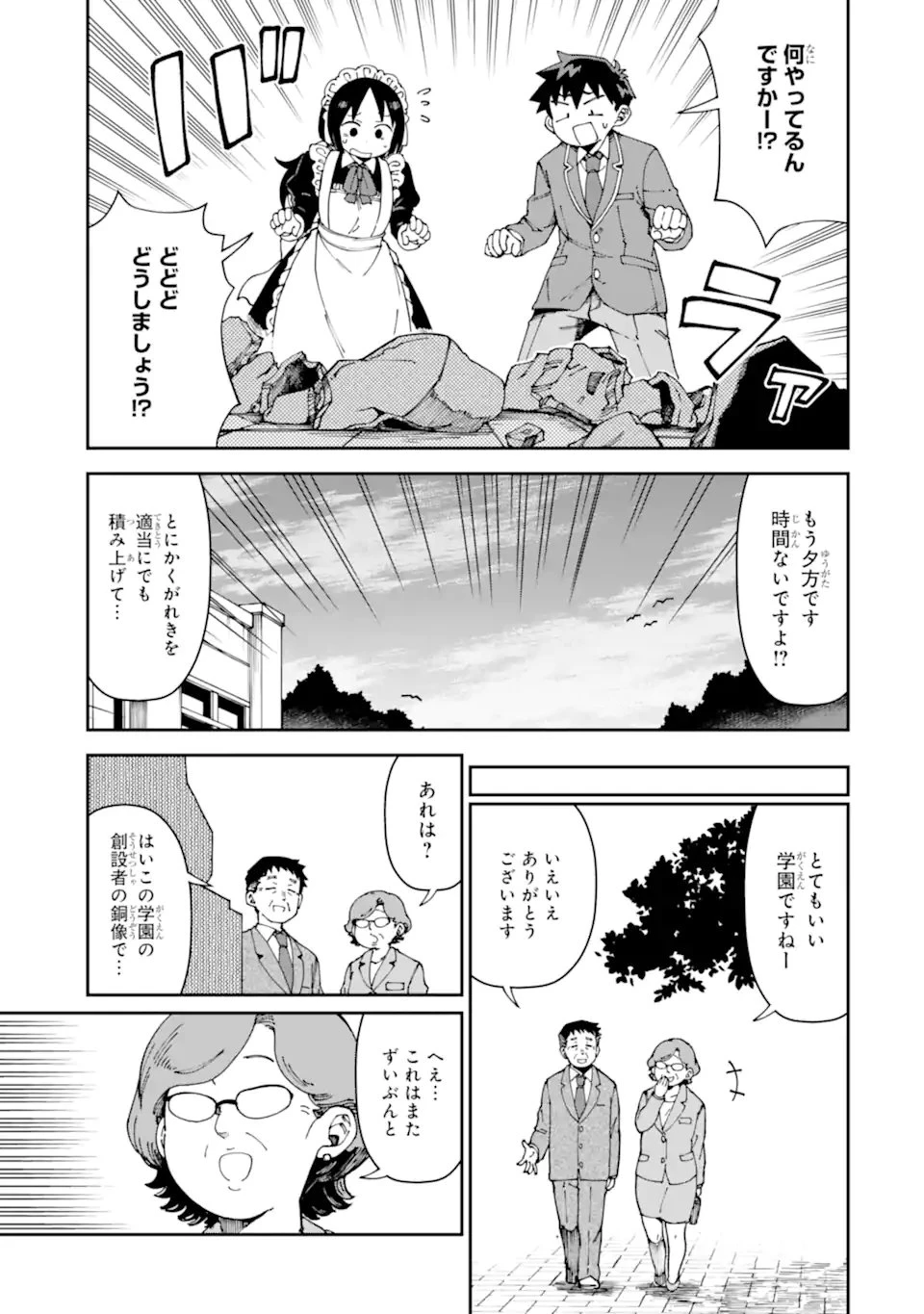 華麗なるエロ漫画部 第22話 - 11