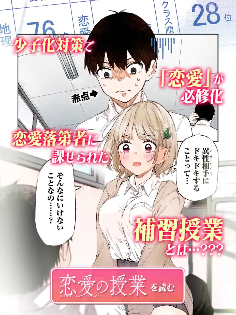 華麗なるエロ漫画部 第22話 - 14