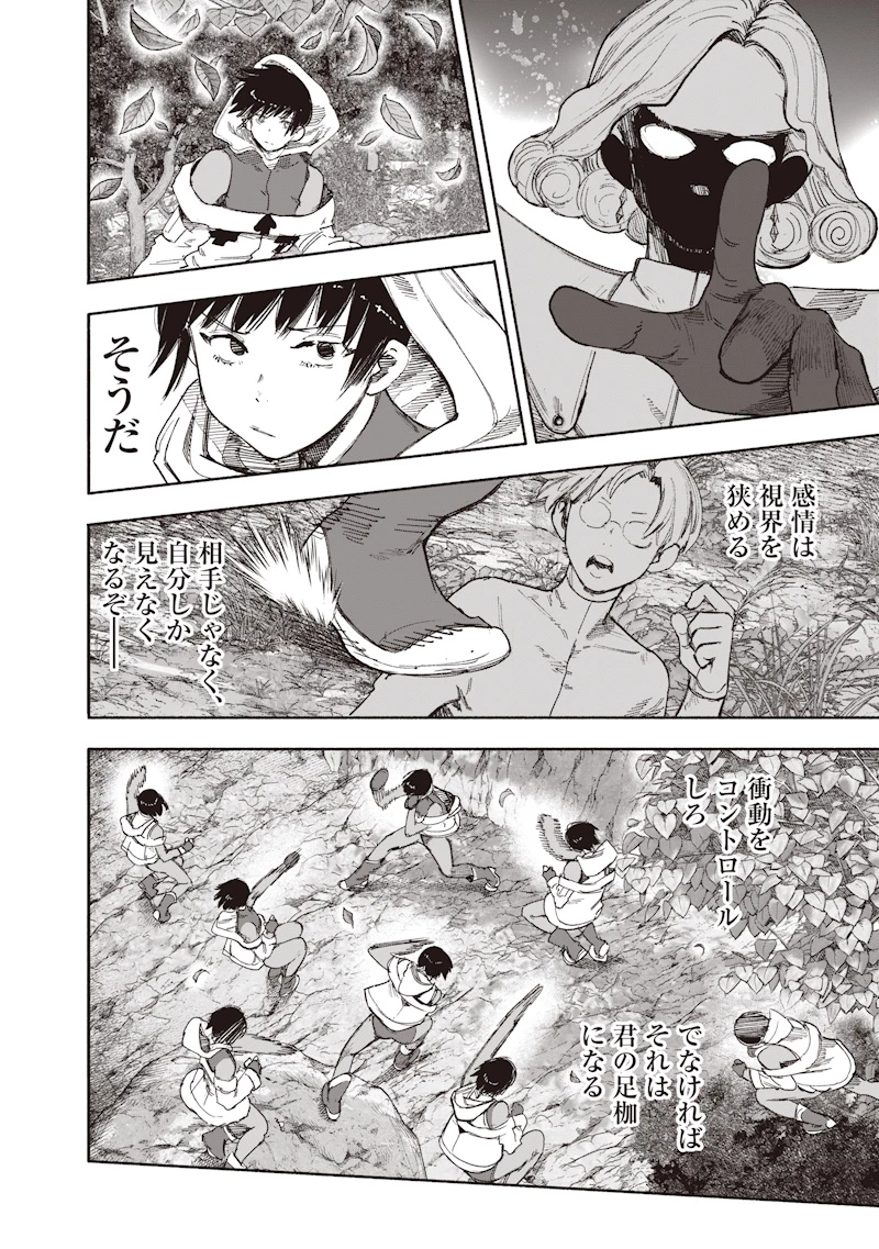 超人Ｘ 第76話 - 10
