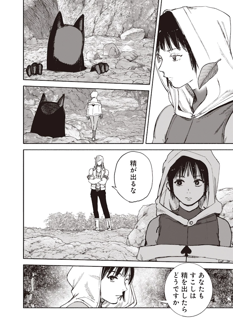 超人Ｘ 第76話 - 12