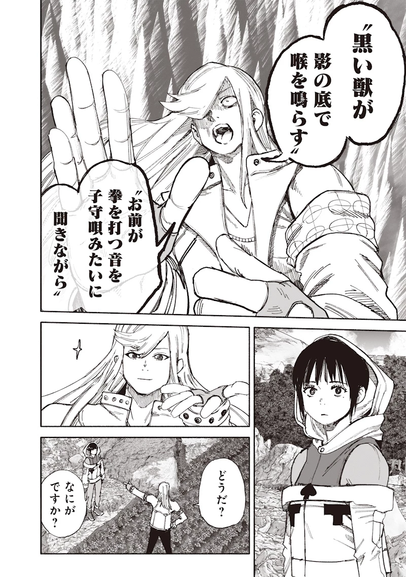 超人Ｘ 第76話 - 14