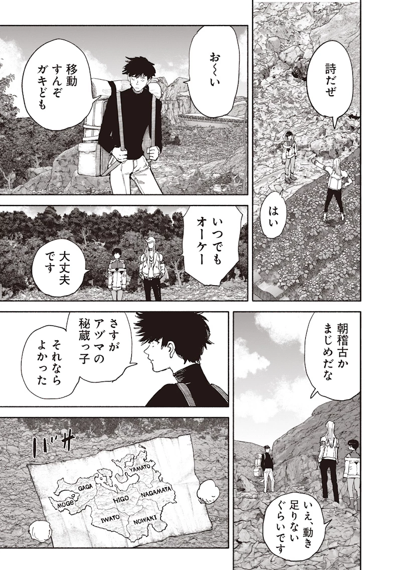 超人Ｘ 第76話 - 15