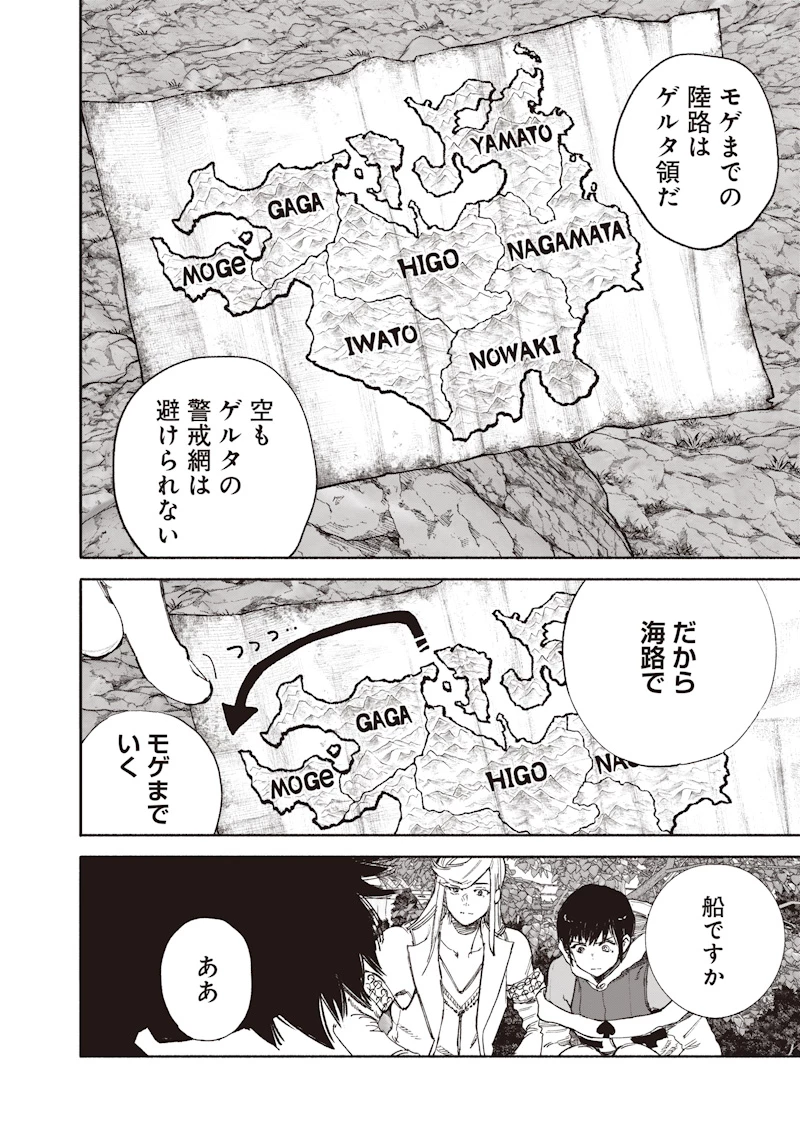 超人Ｘ 第76話 - 16