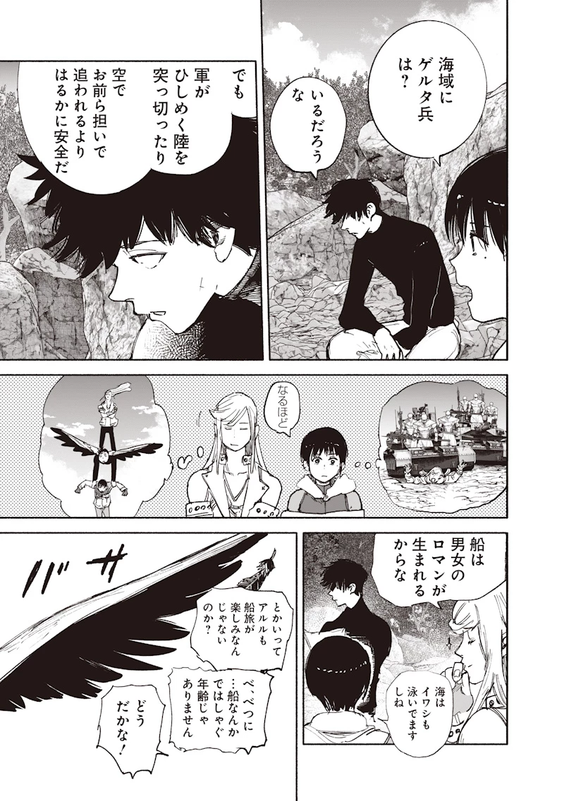 超人Ｘ 第76話 - 17