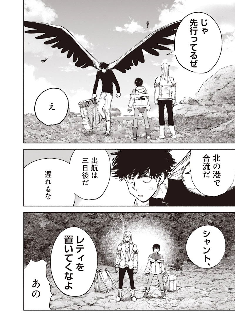 超人Ｘ 第76話 - 18