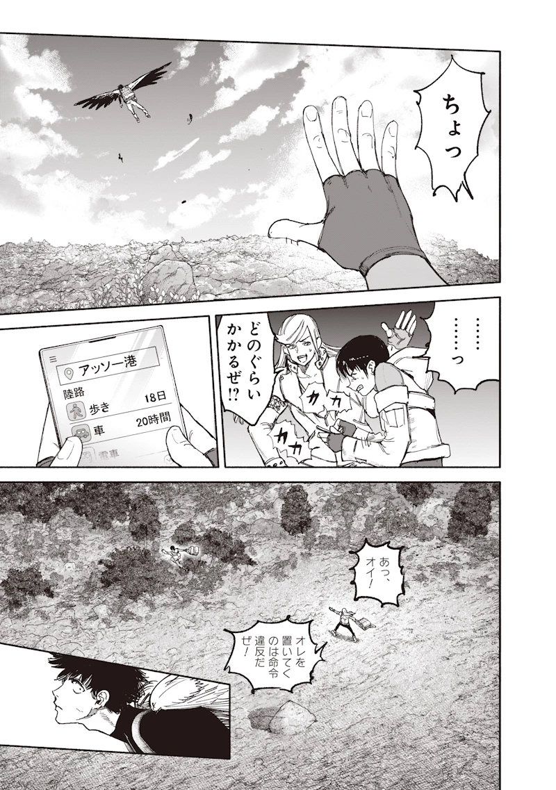 超人Ｘ 第76話 - 19