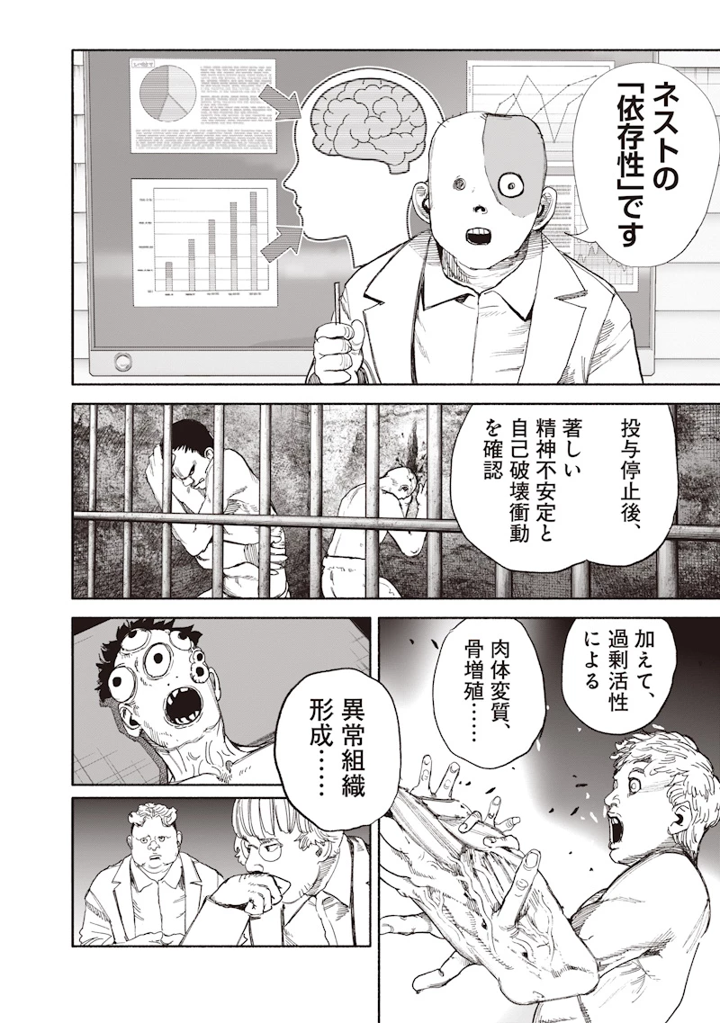 超人Ｘ 第76話 - 24
