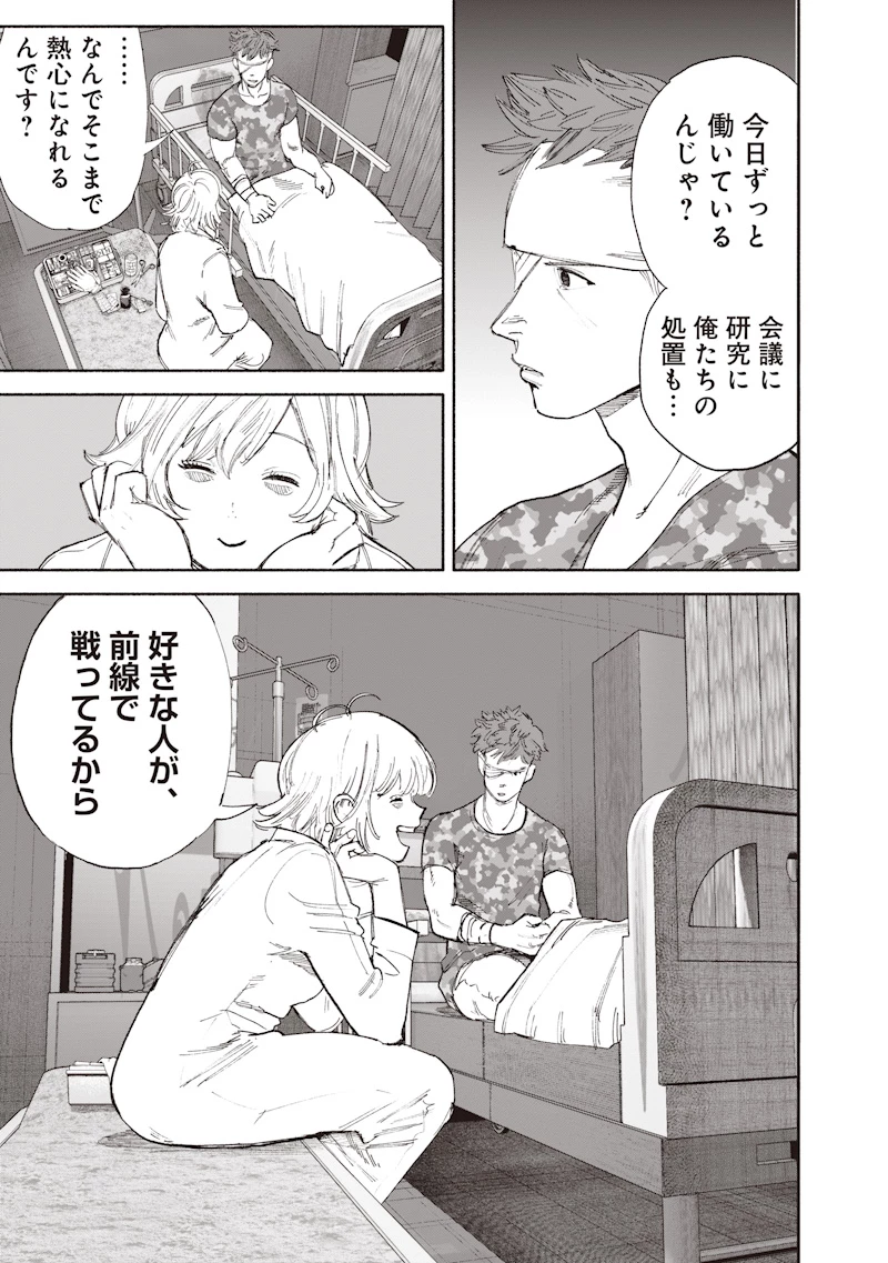 超人Ｘ 第76話 - 29