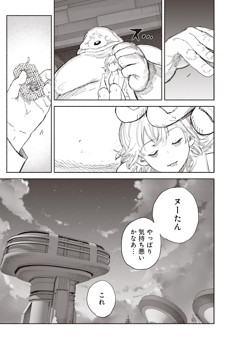超人Ｘ 第76話 - 35