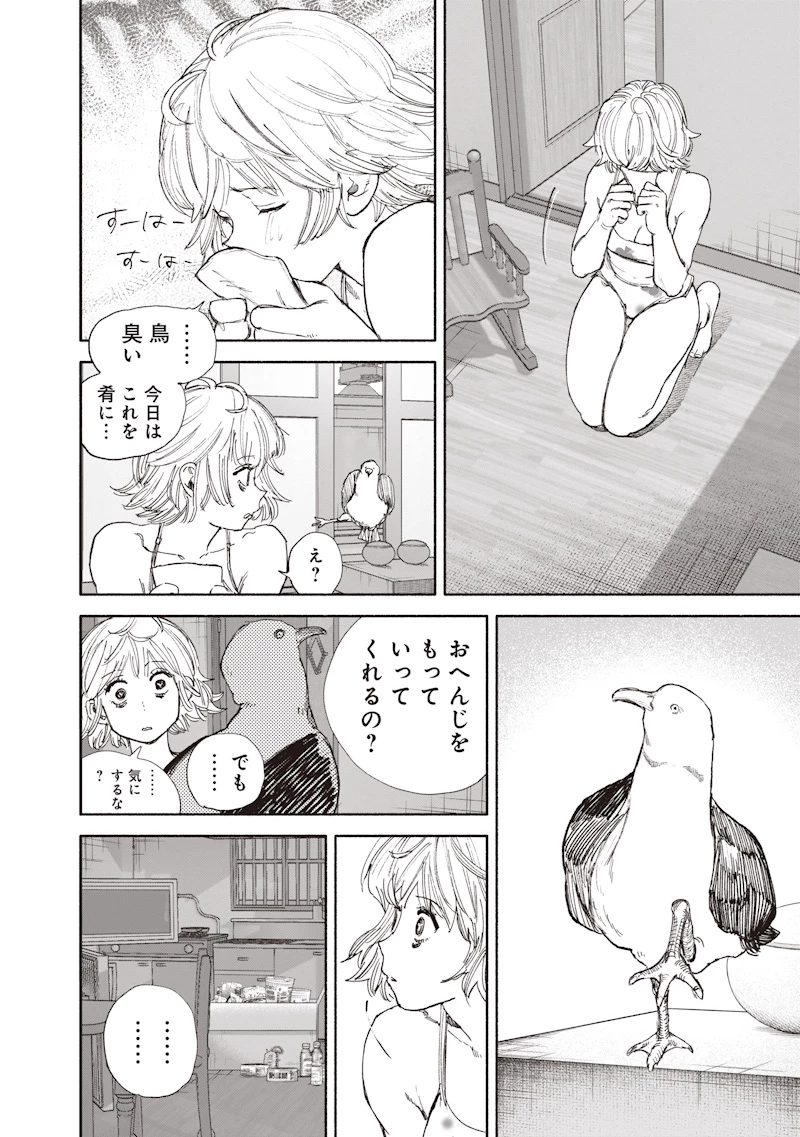 超人Ｘ 第76話 - 38