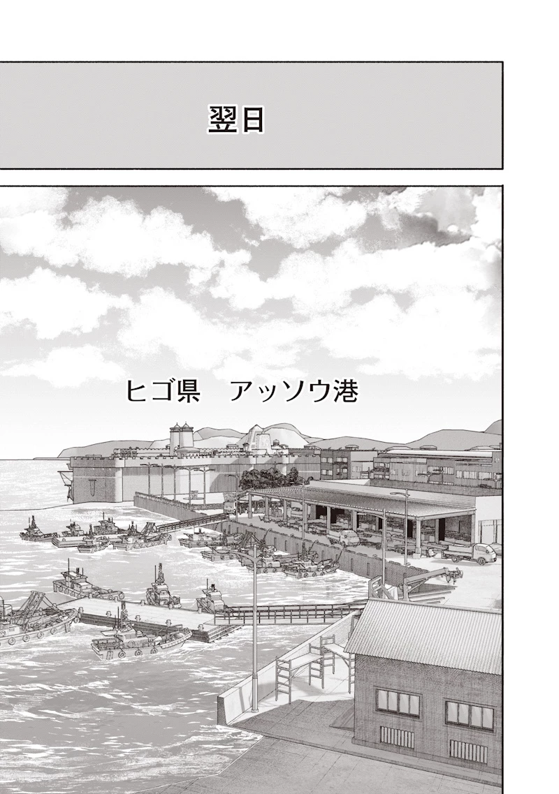 超人Ｘ 第76話 - 39