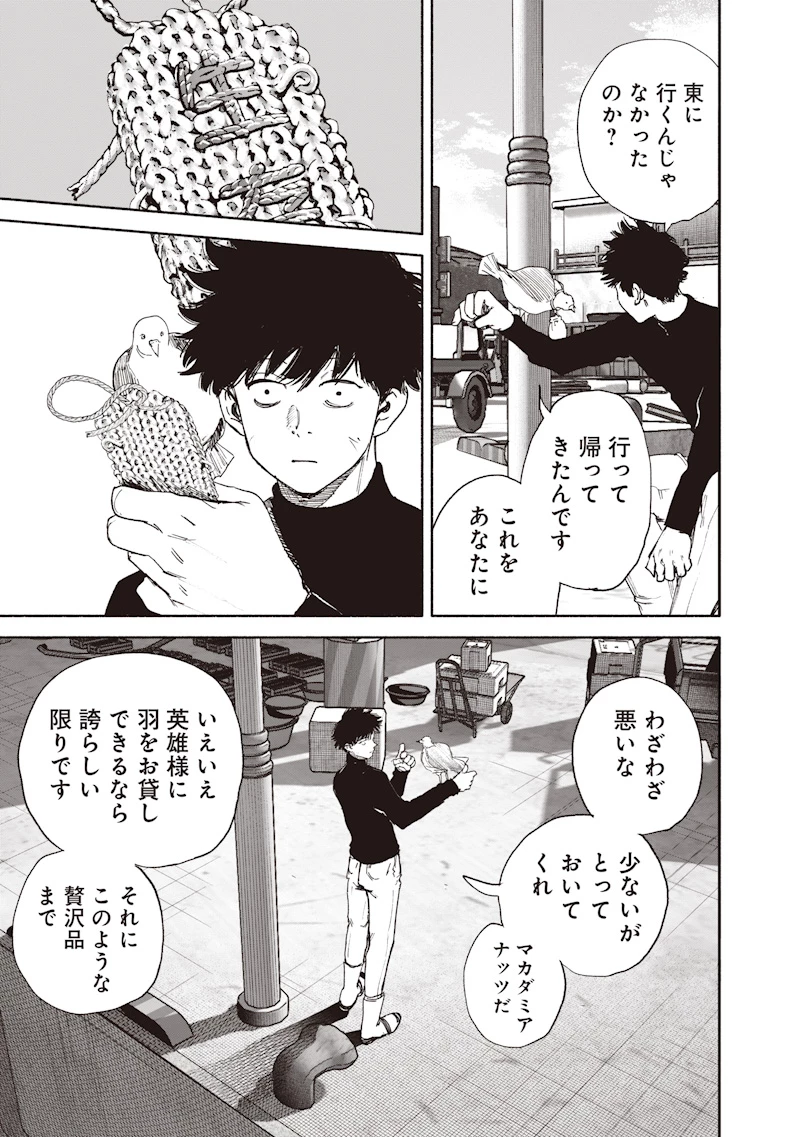 超人Ｘ 第76話 - 41