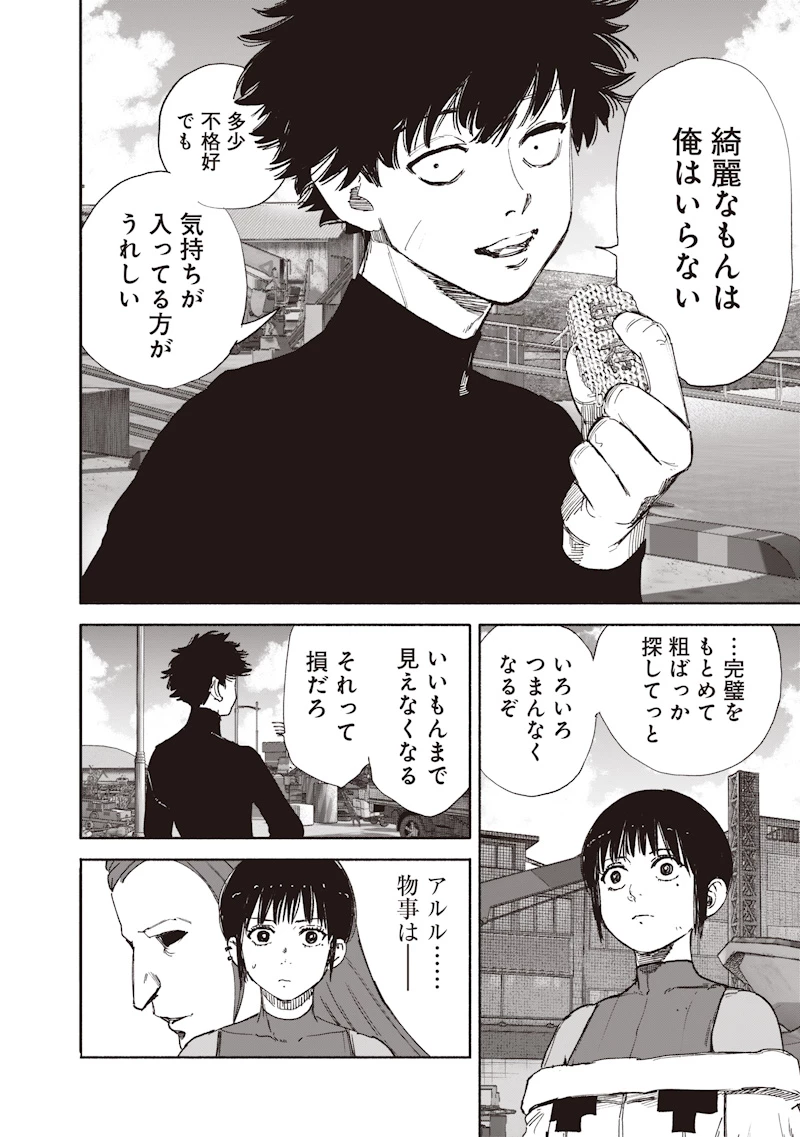 超人Ｘ 第76話 - 46