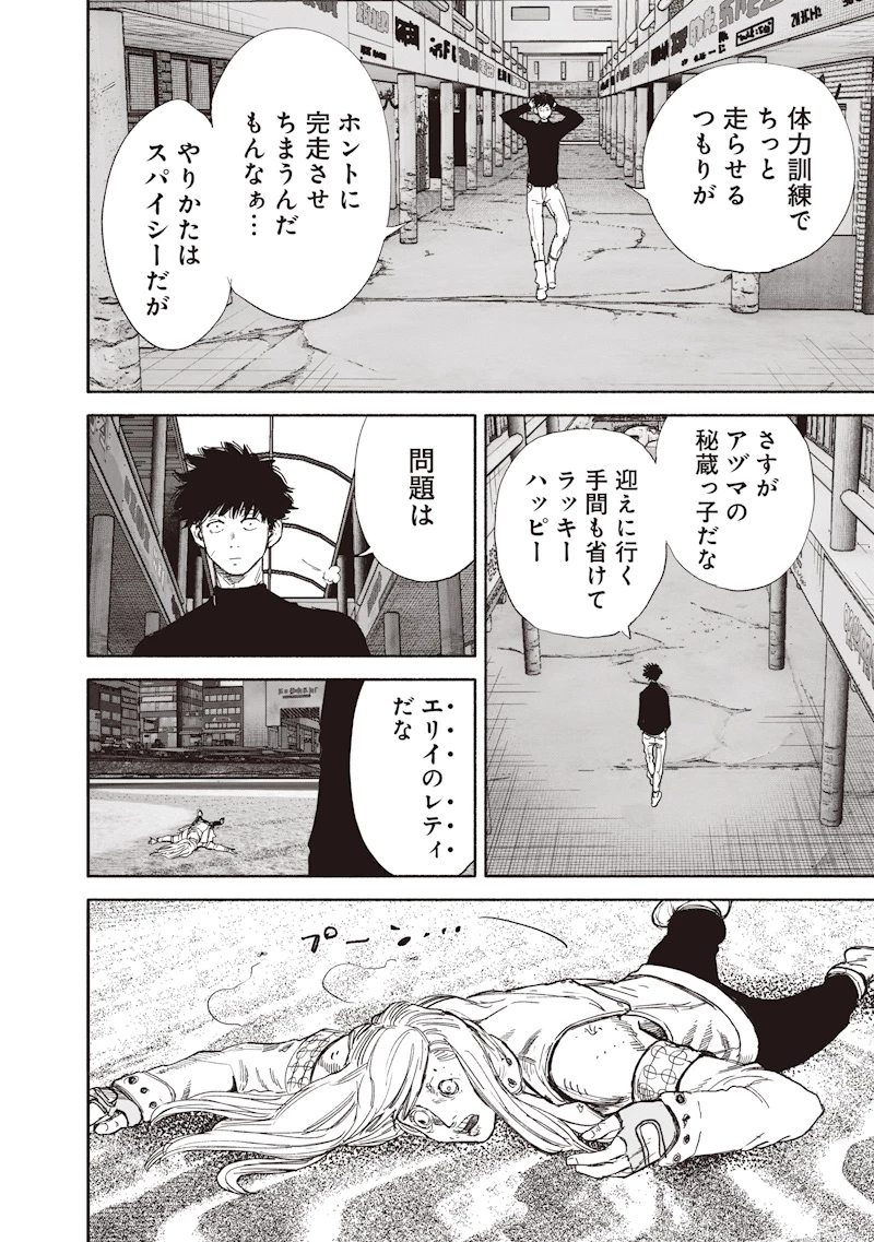 超人Ｘ 第76話 - 48