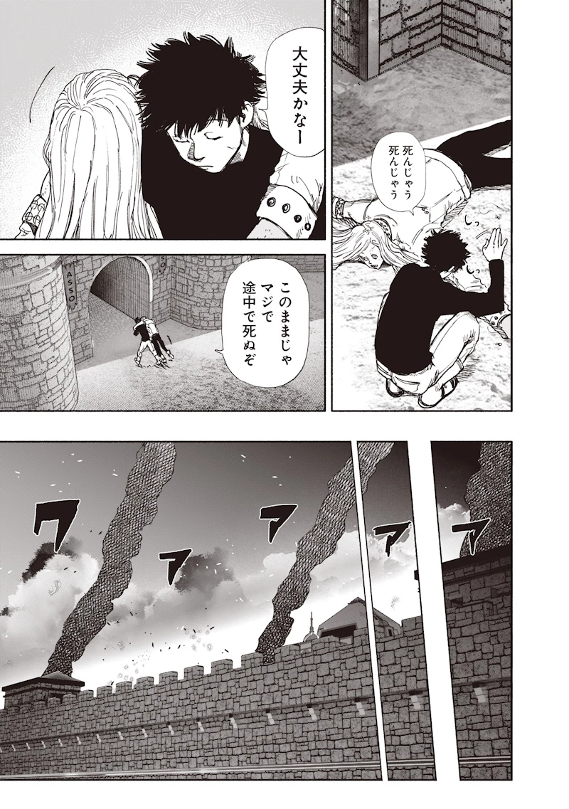 超人Ｘ 第76話 - 49