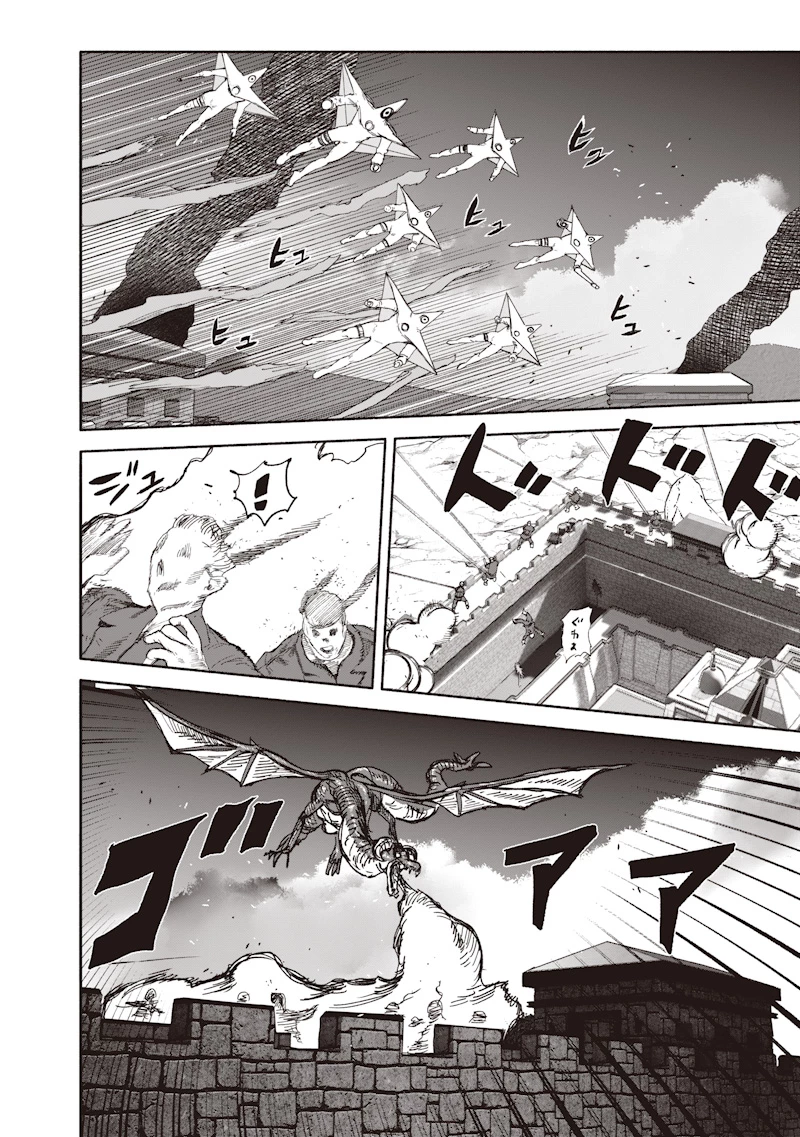 超人Ｘ 第76話 - 50