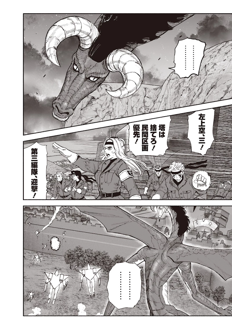 超人Ｘ 第76話 - 52