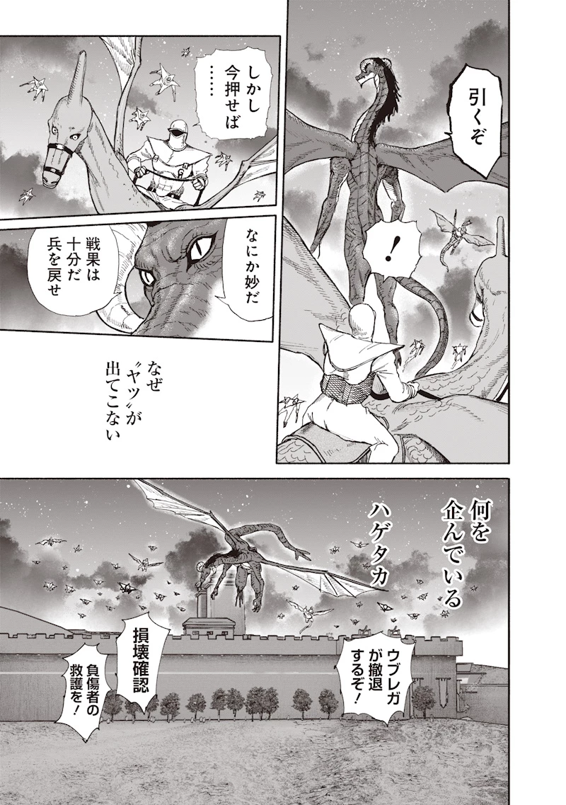 超人Ｘ 第76話 - 53