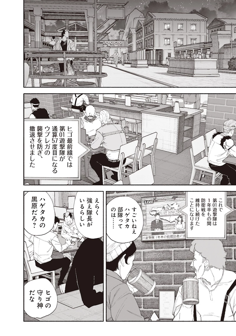 超人Ｘ 第76話 - 54