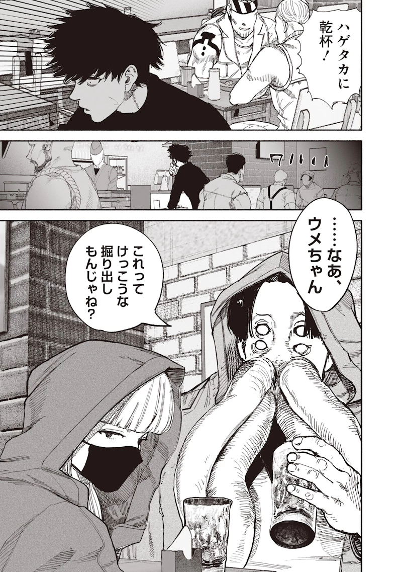 超人Ｘ 第76話 - 55